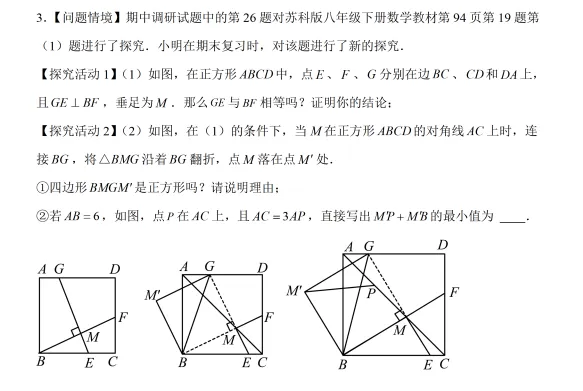 在无锡中考数学中,我认为最重要也是最难把握的知识点是——相似工具的运用 第3张