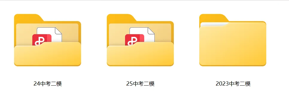 重磅!广州中考近三年二模真题出炉! 第3张 重磅!广州中考近三年二模真题出炉! 第3张