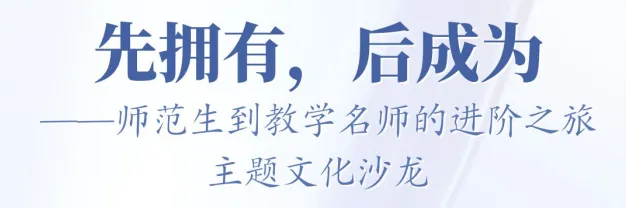 比赛|第十九届师范生专业技能大赛试卷设计比赛文学院选拔赛圆满落幕! 第15张 比赛|第十九届师范生专业技能大赛试卷设计比赛文学院选拔赛圆满落幕! 第15张