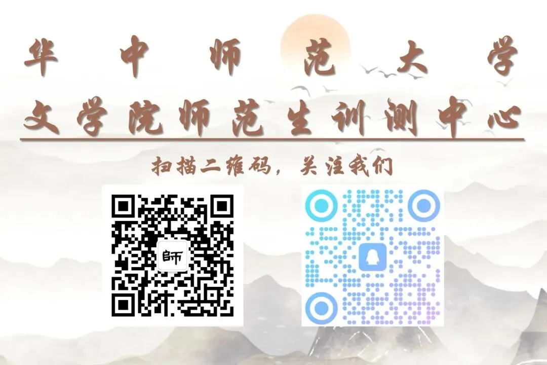 比赛|第十九届师范生专业技能大赛试卷设计比赛文学院选拔赛圆满落幕! 第17张 比赛|第十九届师范生专业技能大赛试卷设计比赛文学院选拔赛圆满落幕! 第17张