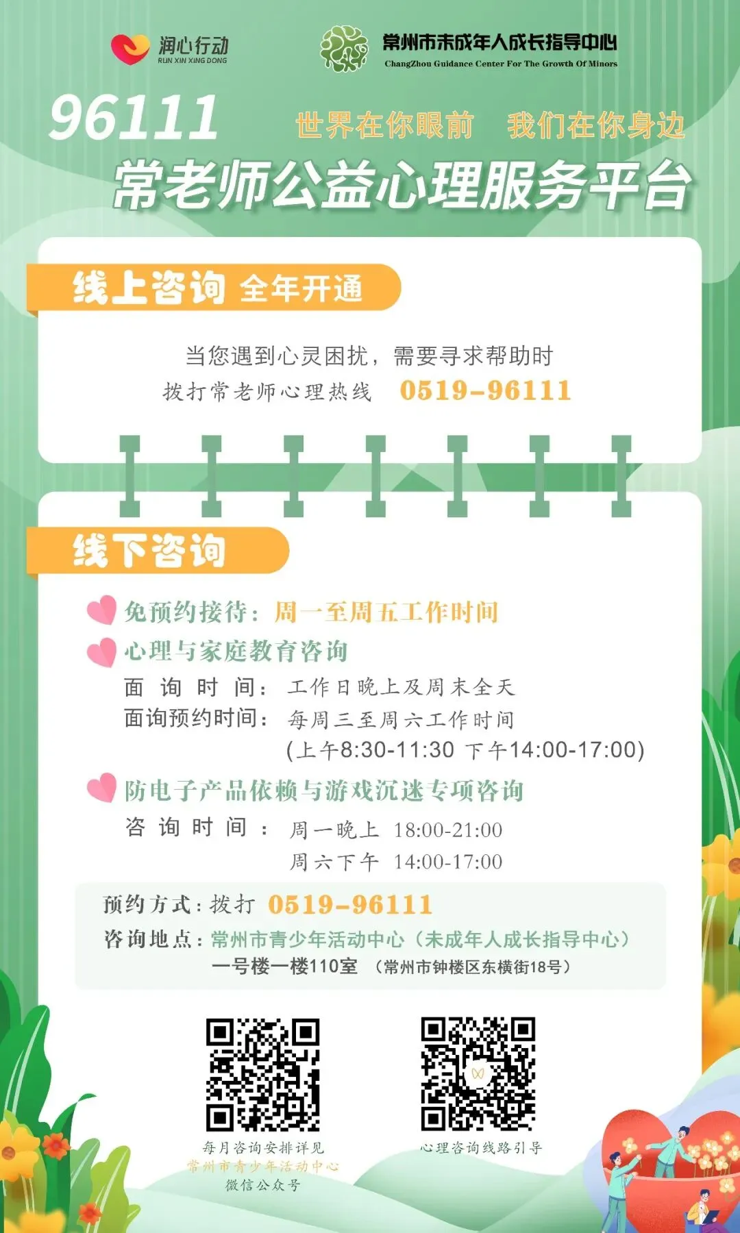 常武地区2026年中考招生现场咨询活动告考生及家长书 第8张
