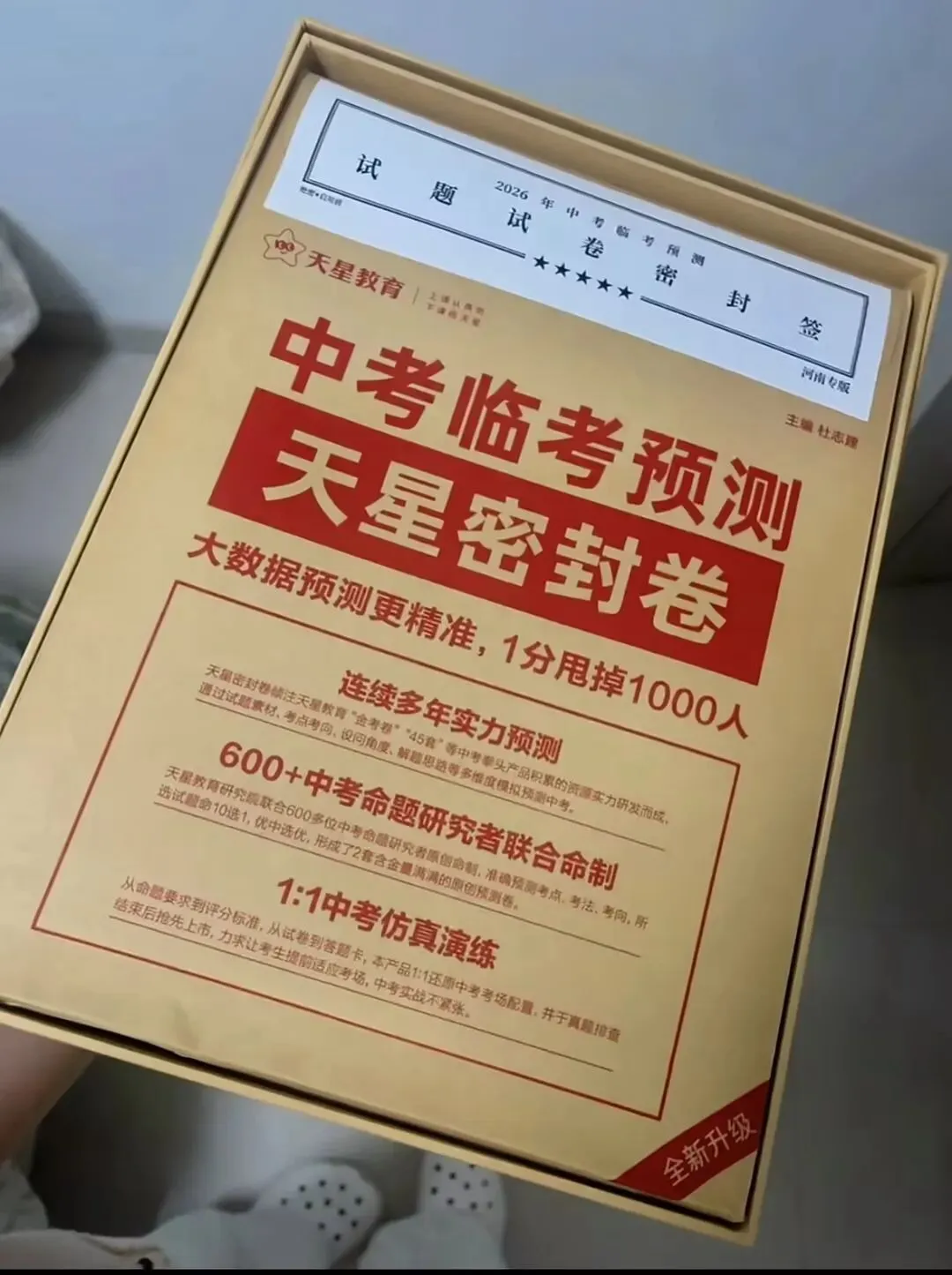 中考最后一个月考前冲刺逆袭攻略 第4张