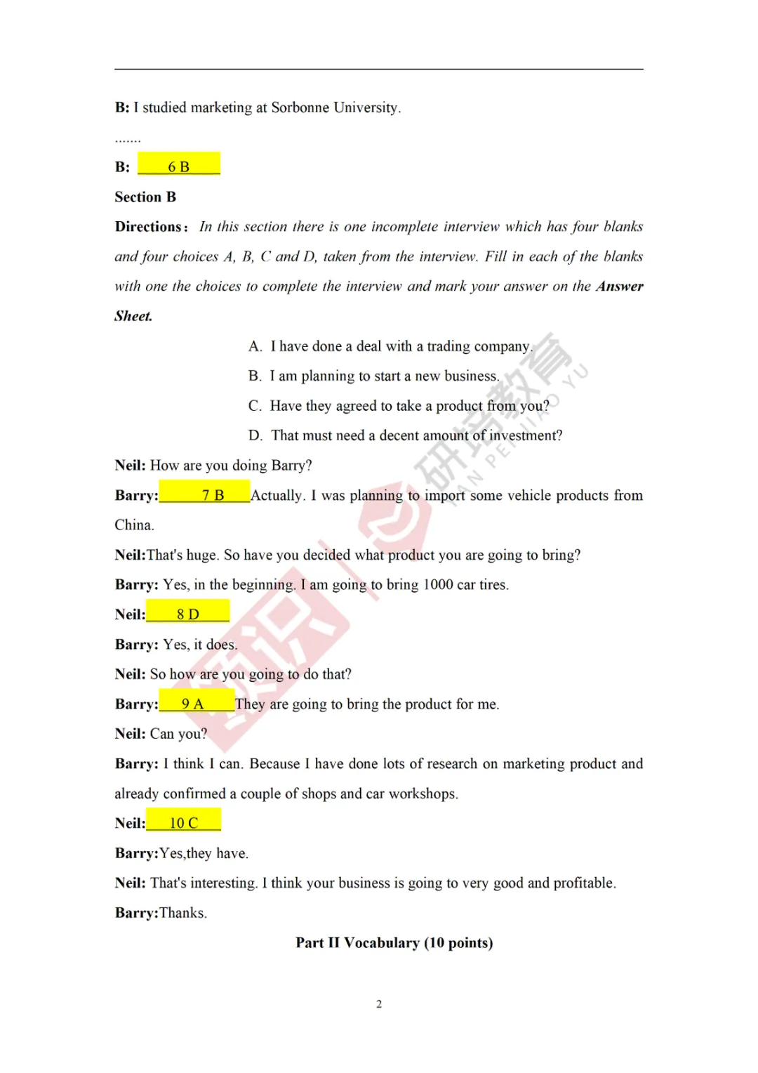 刚整理完2026同等学力申硕英语真题!包含答案 快存好! 第2张