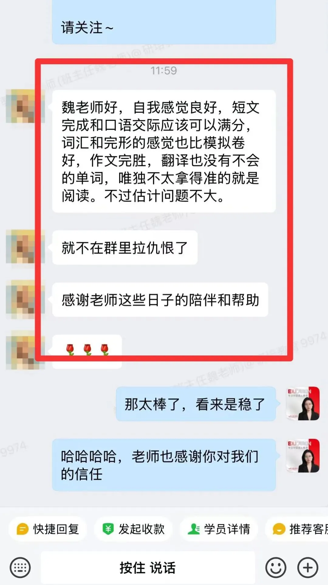 刚整理完2026同等学力申硕英语真题!包含答案 快存好! 第16张