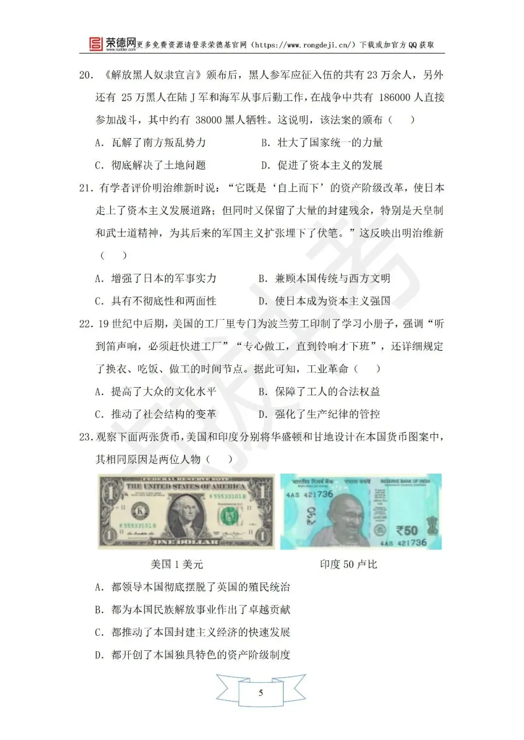 4月《点拨中考》福建专版 历史:世界史阶段卷 第6张