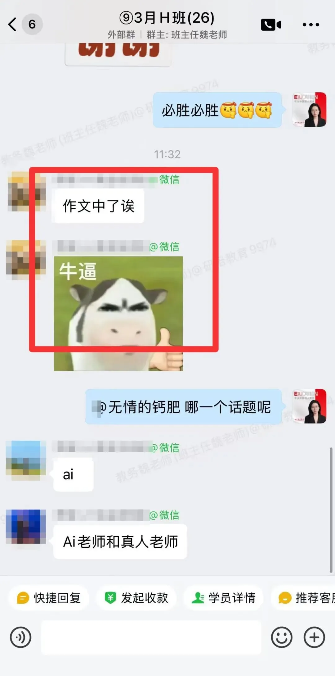 刚整理完2026同等学力申硕英语真题!包含答案 快存好! 第17张