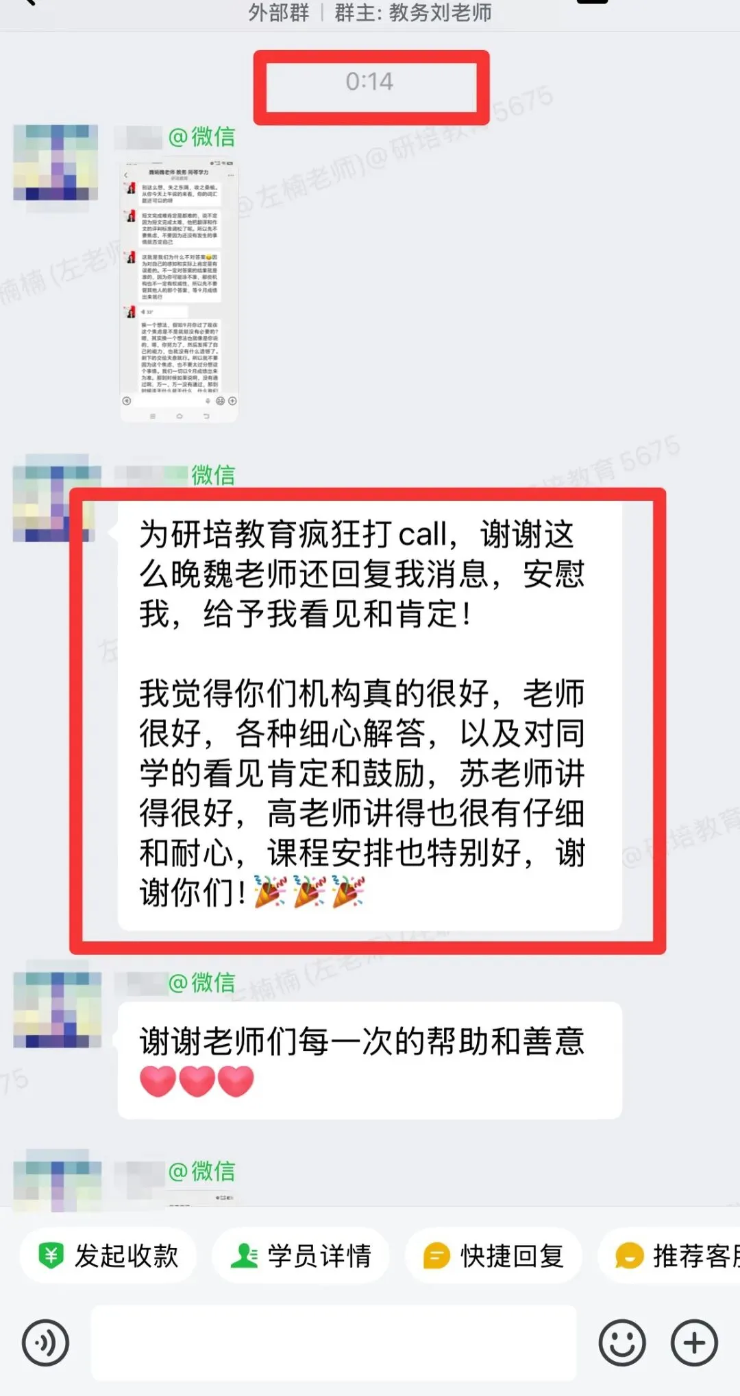 刚整理完2026同等学力申硕英语真题!包含答案 快存好! 第18张
