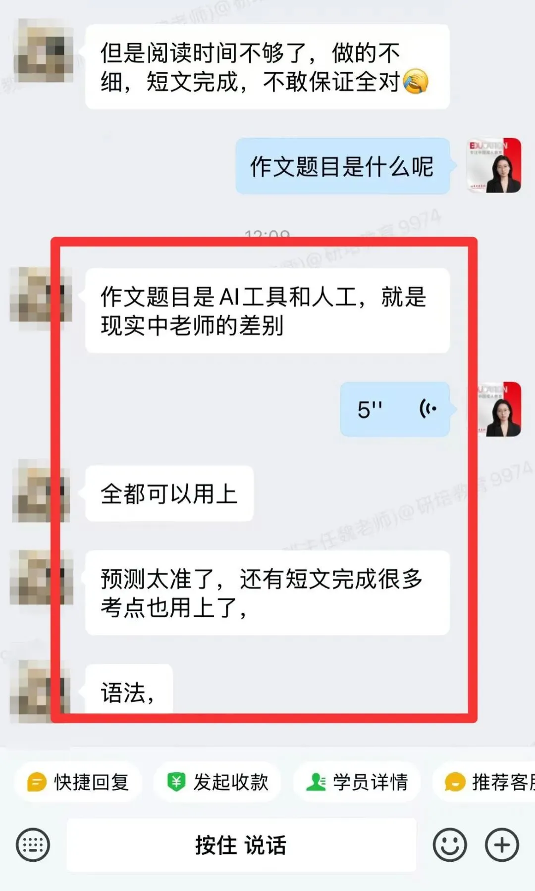 刚整理完2026同等学力申硕英语真题!包含答案 快存好! 第19张