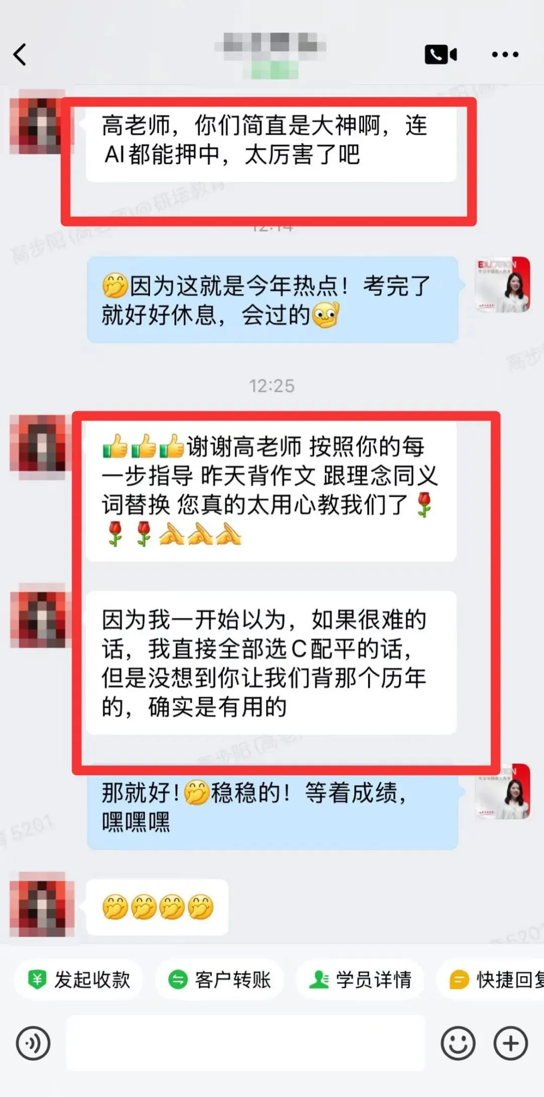 刚整理完2026同等学力申硕英语真题!包含答案 快存好! 第20张