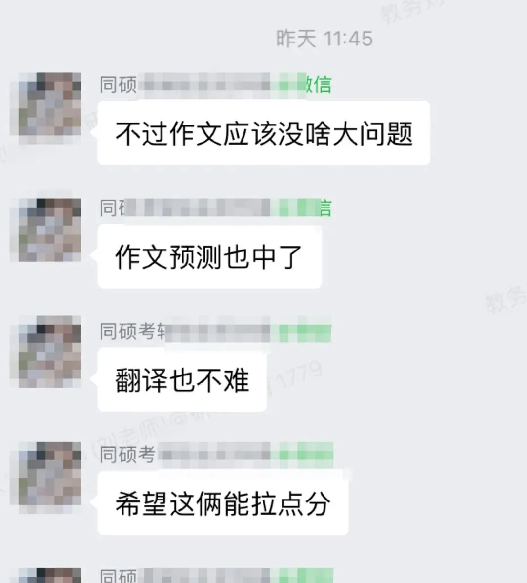 刚整理完2026同等学力申硕英语真题!包含答案 快存好! 第21张