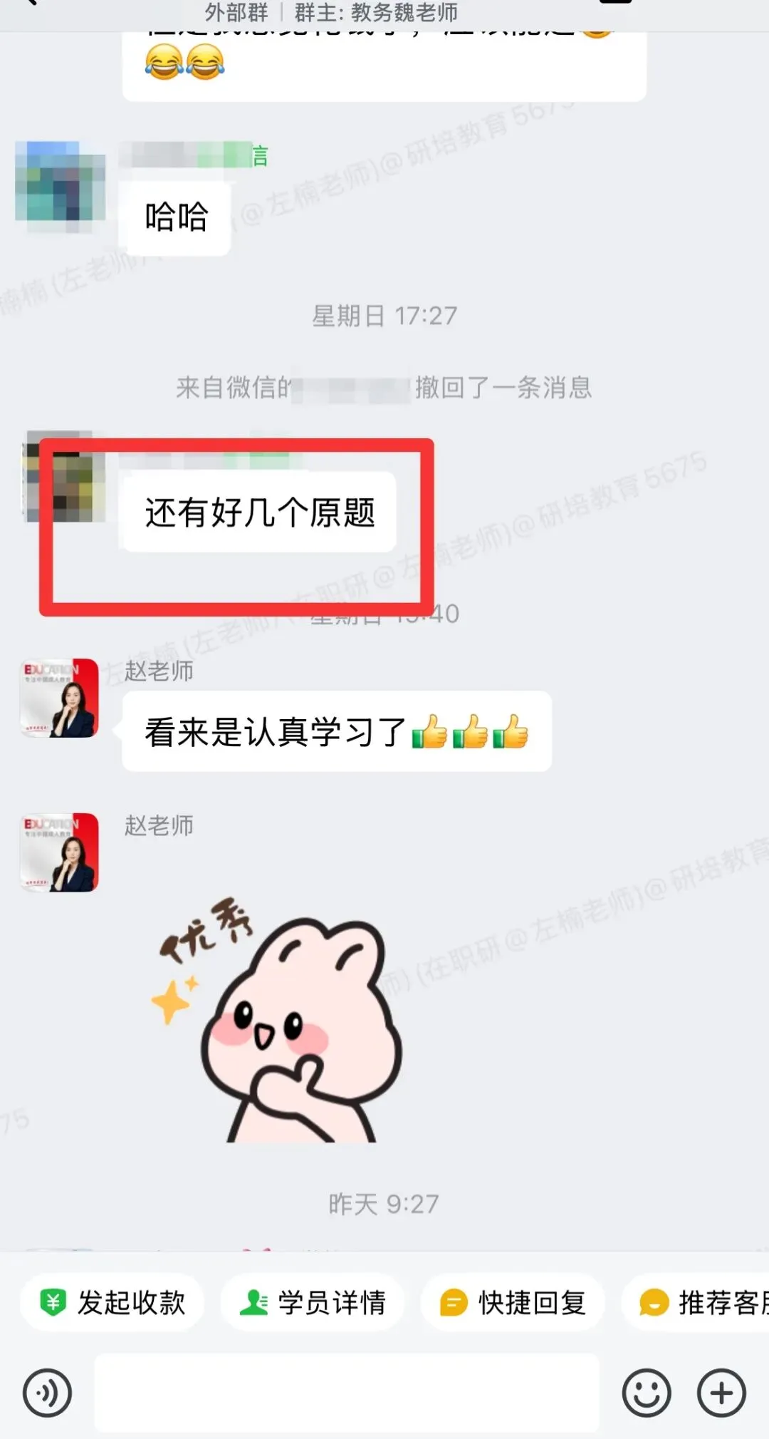 刚整理完2026同等学力申硕英语真题!包含答案 快存好! 第22张