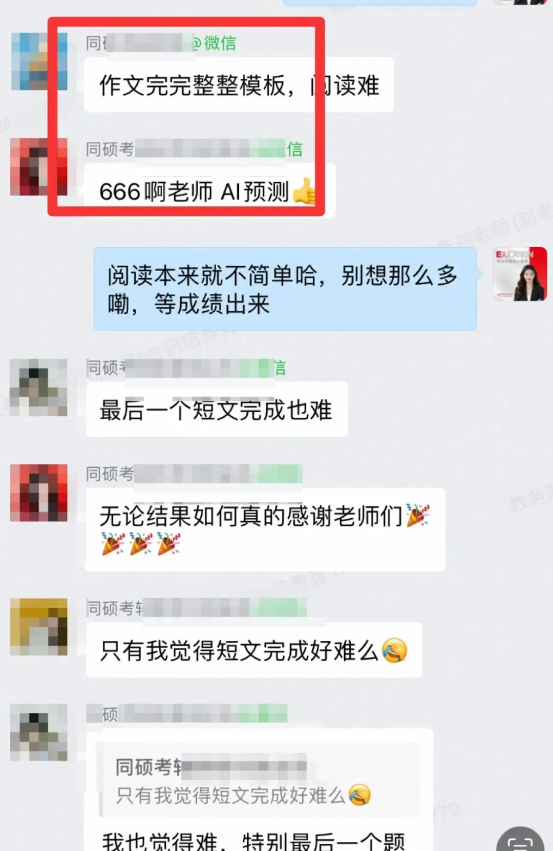 刚整理完2026同等学力申硕英语真题!包含答案 快存好! 第23张