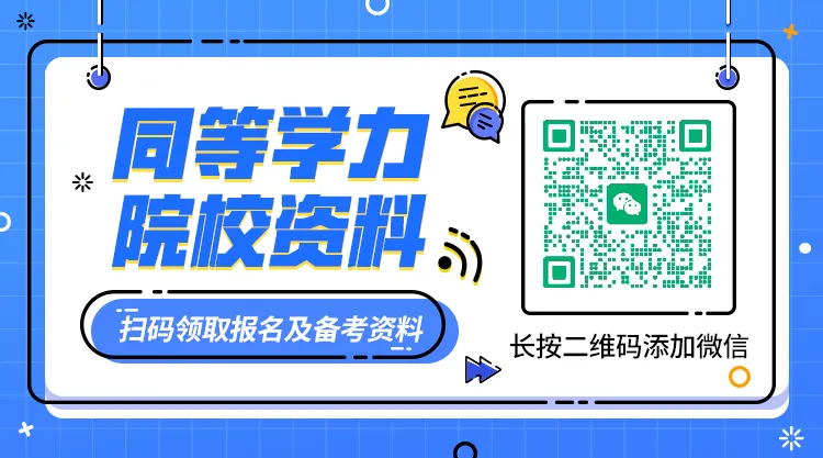 刚整理完2026同等学力申硕英语真题!包含答案 快存好! 第29张