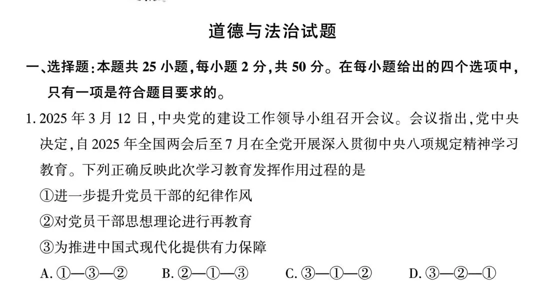 2025年福建省中考各科历年真题试题和答案可下载打印 第34张 2025年福建省中考各科历年真题试题和答案可下载打印 第34张