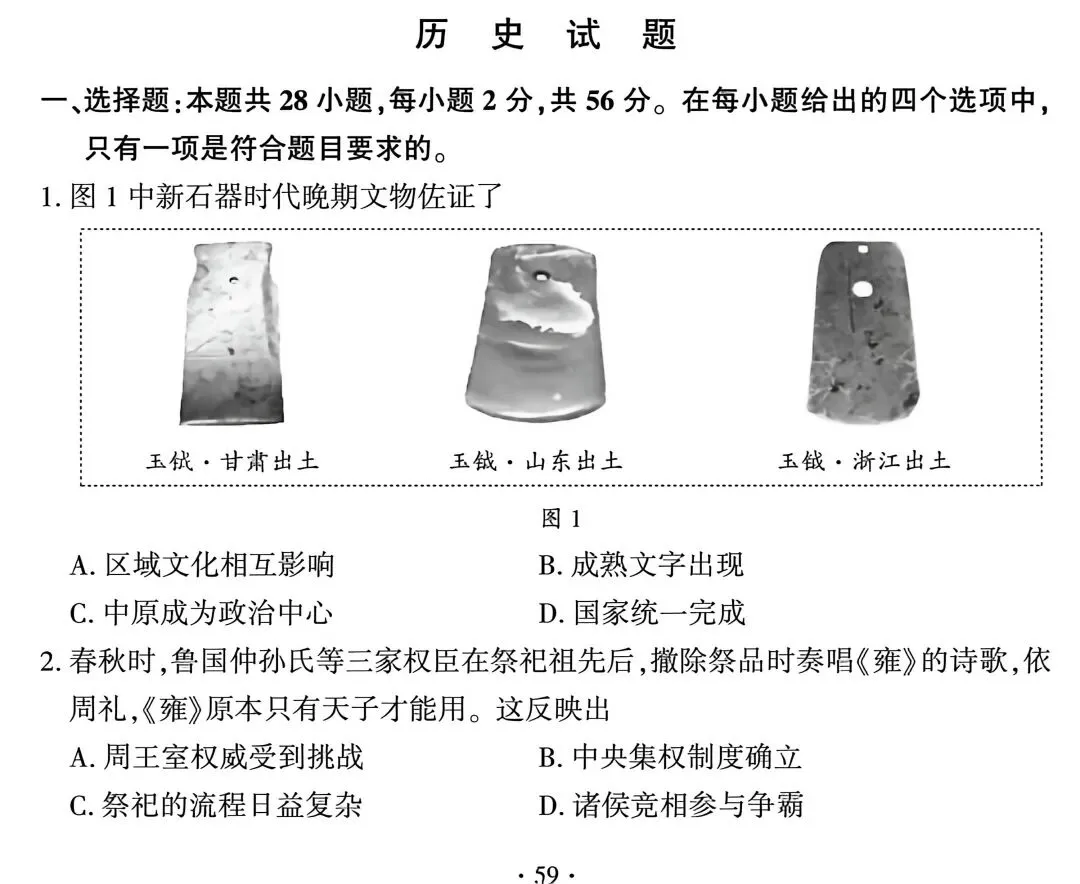 2025年福建省中考各科历年真题试题和答案可下载打印 第37张 2025年福建省中考各科历年真题试题和答案可下载打印 第37张