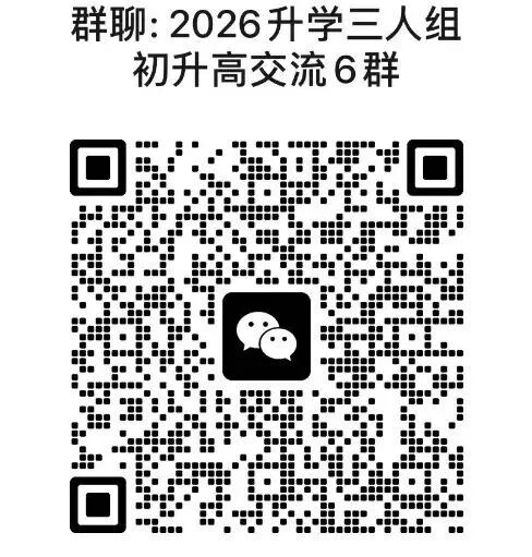 南京中考数学教研组命题趋势出来了,最后一个月如何抢分? 第7张