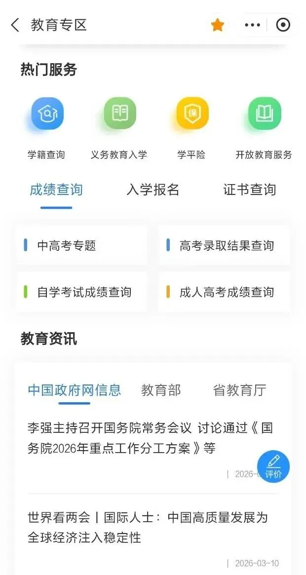 江西今年中考时间、科目和分值定了! 第6张 江西今年中考时间、科目和分值定了! 第6张