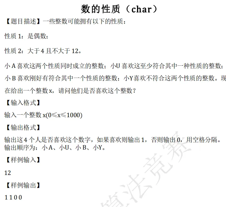 2026年岳阳市市赛C++小学组真题讲解 第2张 2026年岳阳市市赛C++小学组真题讲解 第2张