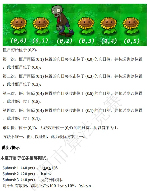2026年岳阳市市赛C++小学组真题讲解 第5张 2026年岳阳市市赛C++小学组真题讲解 第5张
