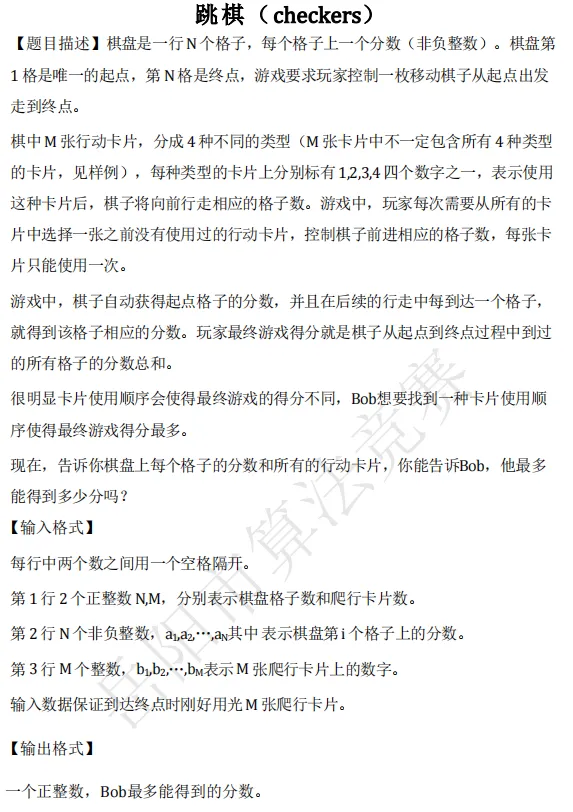 2026年岳阳市市赛C++小学组真题讲解 第6张 2026年岳阳市市赛C++小学组真题讲解 第6张
