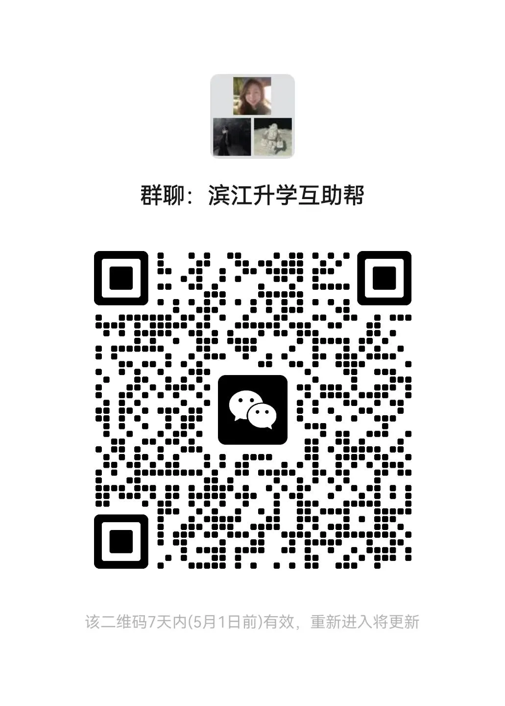 校内偏稳、中考偏难,就读滨江高新实验的孩子该怎么精准补位? 第18张