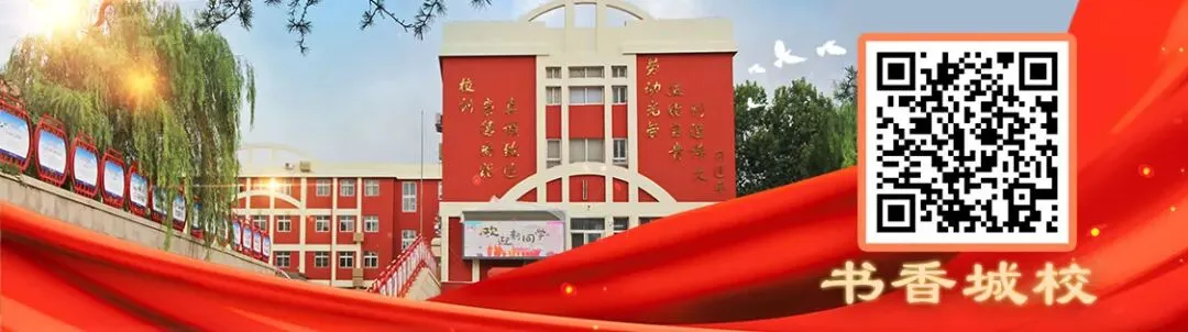 【城校•招生季】中考网上志愿填报指导 第2张