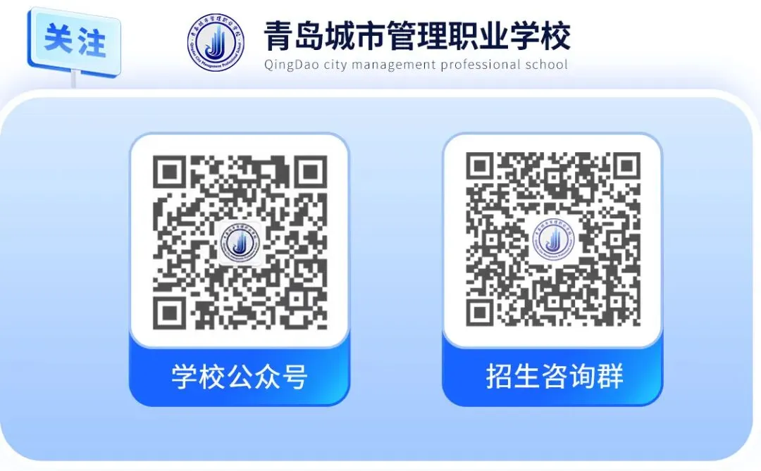 【城校•招生季】中考网上志愿填报指导 第4张