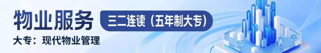 【城校•招生季】中考网上志愿填报指导 第10张