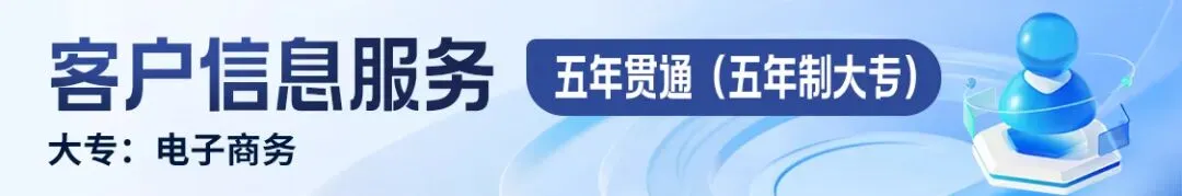 【城校•招生季】中考网上志愿填报指导 第12张