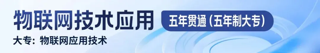 【城校•招生季】中考网上志愿填报指导 第13张