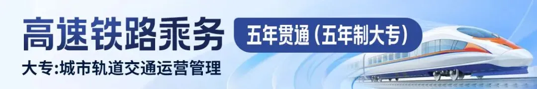 【城校•招生季】中考网上志愿填报指导 第14张