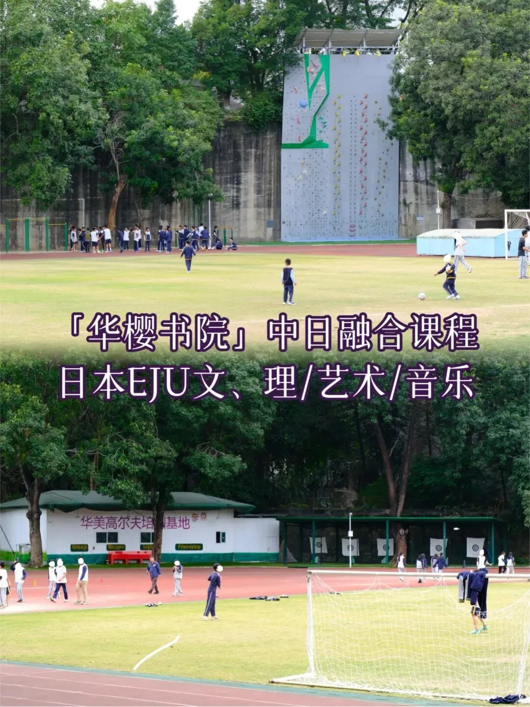 中考不是终点!「华樱书院」带你转轨日本国际教育,解锁另一种可能! 第6张 中考不是终点!「华樱书院」带你转轨日本国际教育,解锁另一种可能! 第6张