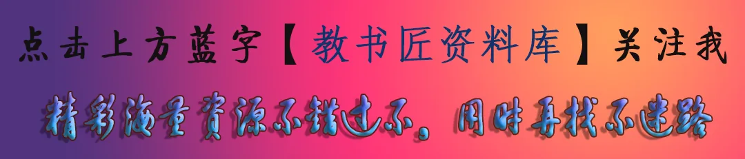 【中考】甘肃中考物理核心考点 第1张