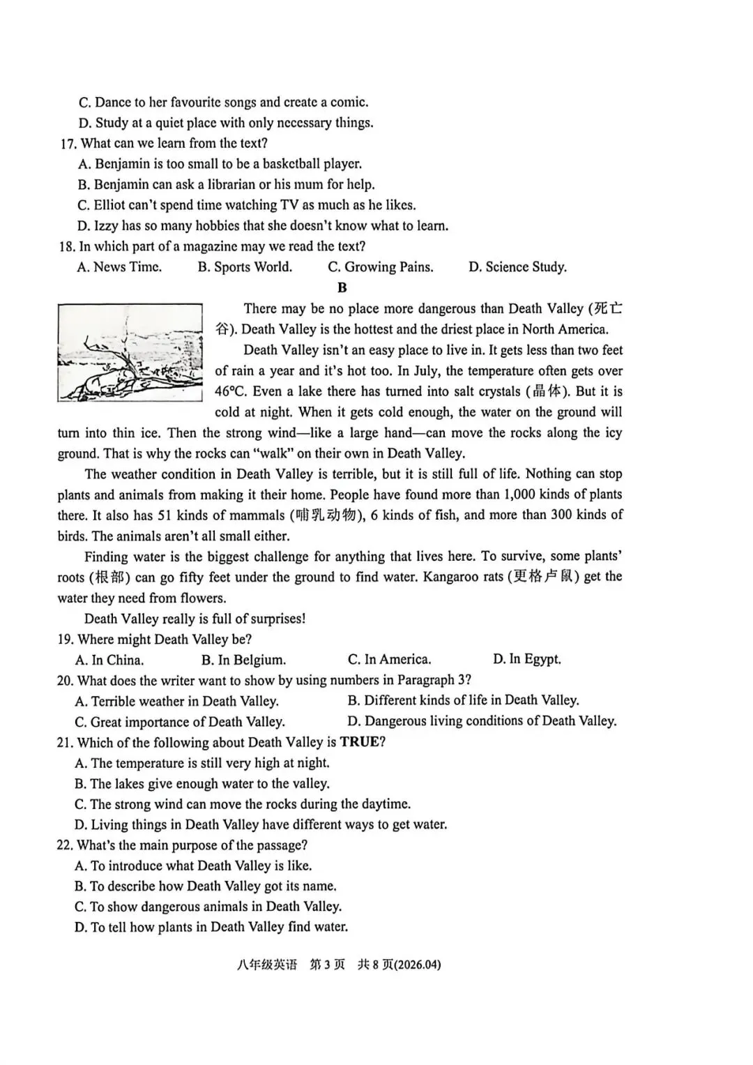 【八下真题】2604余杭区八下期中独立作业英语 第3张