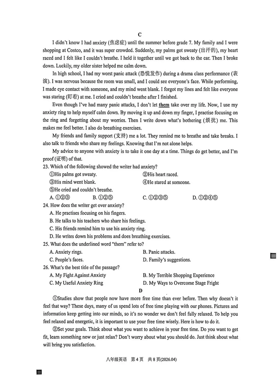 【八下真题】2604余杭区八下期中独立作业英语 第4张