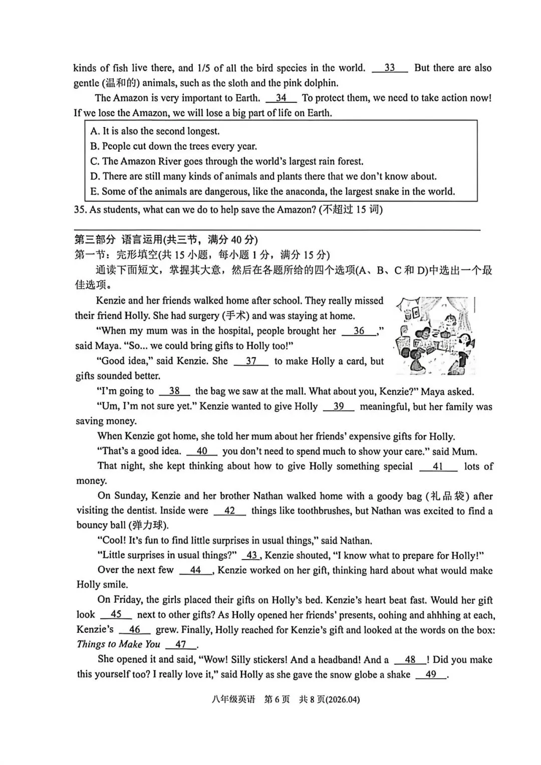 【八下真题】2604余杭区八下期中独立作业英语 第6张