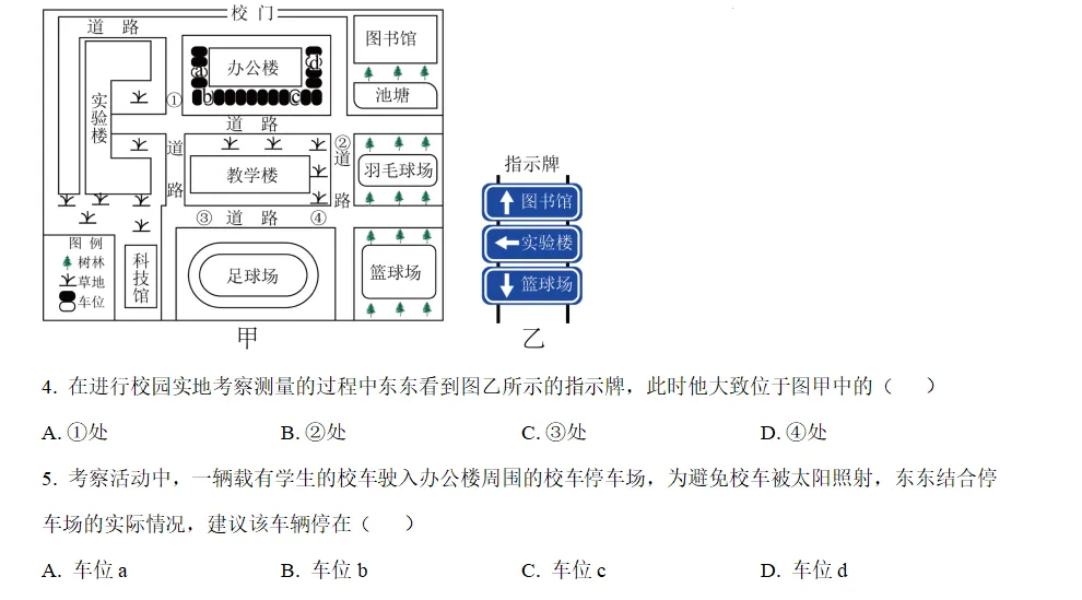 中考最后倒计时!一模后如何提高地理成绩? 第13张