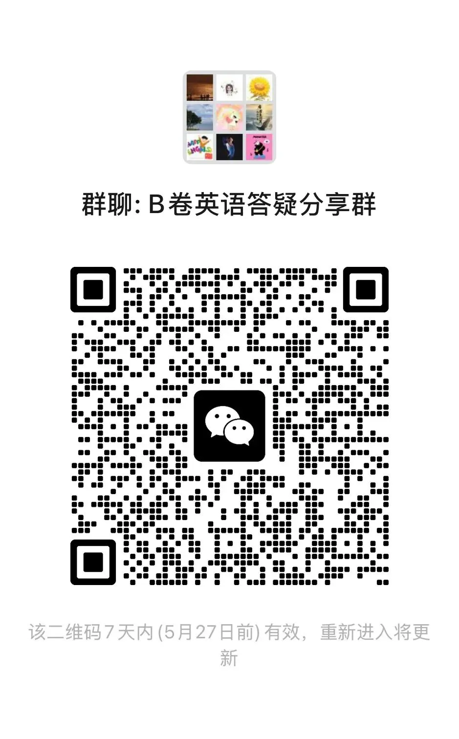 还在割裂复习?成都中考英语跨题型思维才是提分关键! 第1张