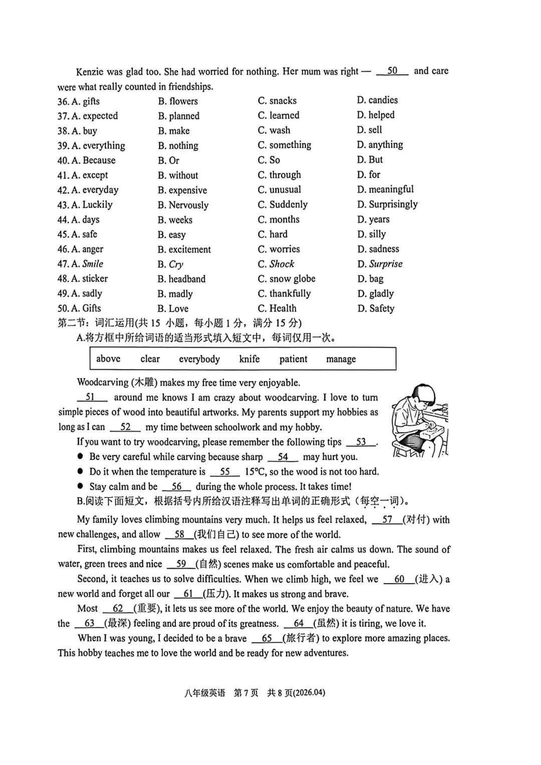 【八下真题】2604余杭区八下期中独立作业英语 第7张