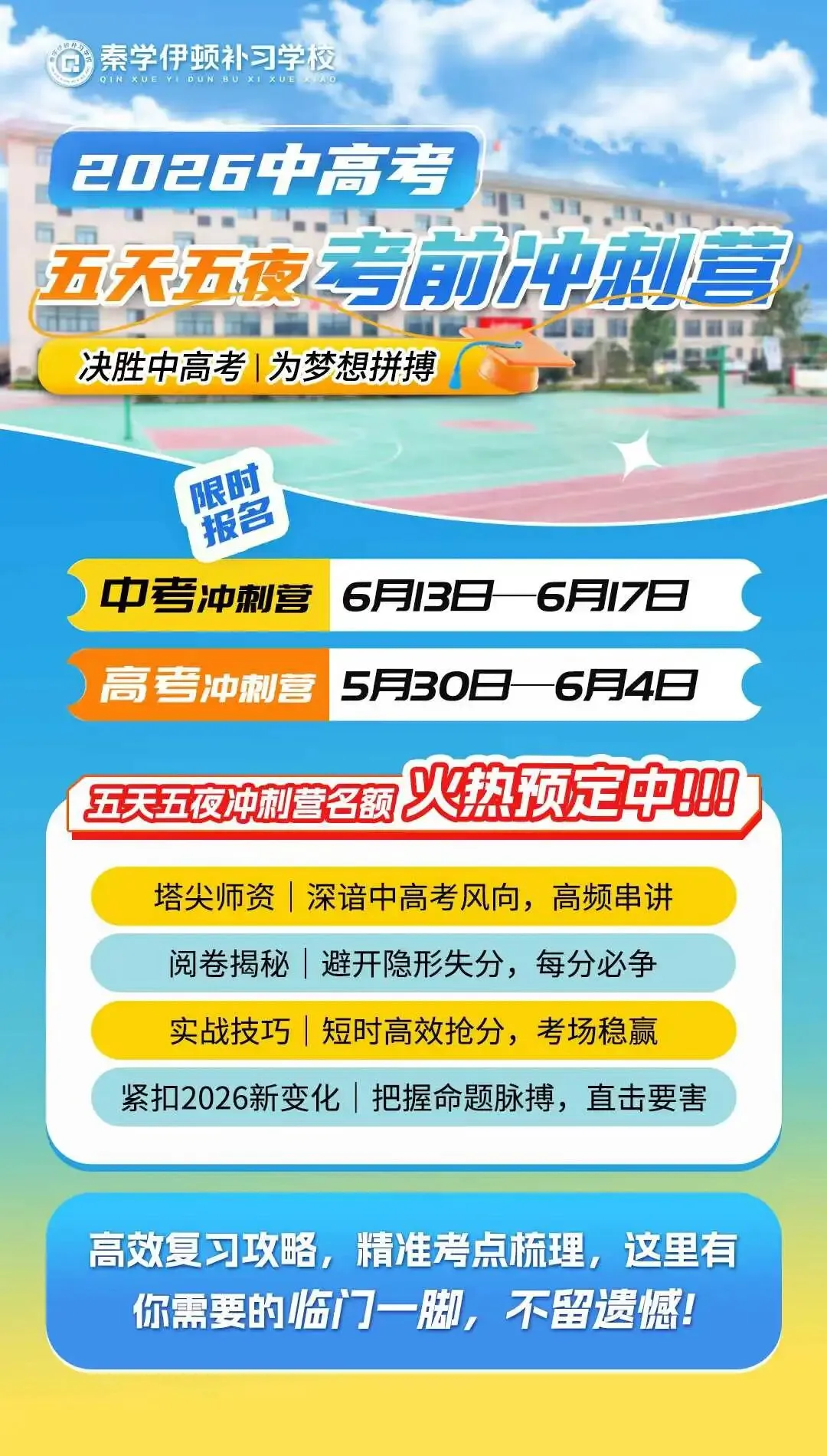 2026 陕西高考听力模拟考,只测设备?这些细节很多家长都忽略了! 第5张