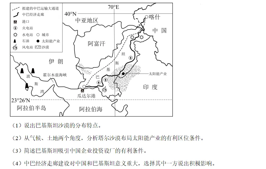 中考最后倒计时!一模后如何提高地理成绩? 第16张