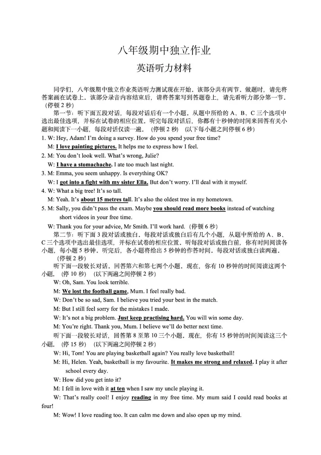【八下真题】2604余杭区八下期中独立作业英语 第9张