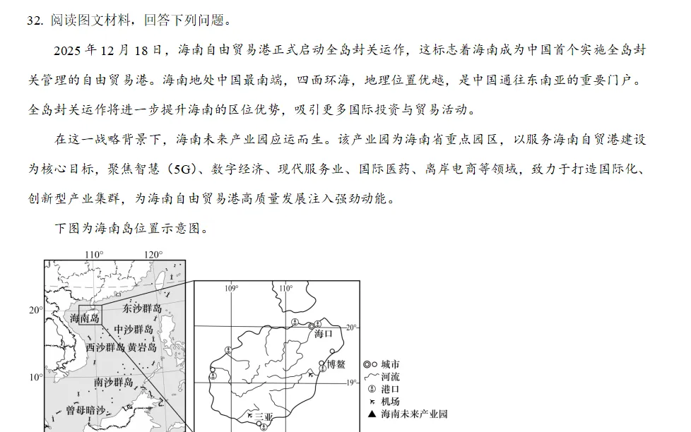中考最后倒计时!一模后如何提高地理成绩? 第17张