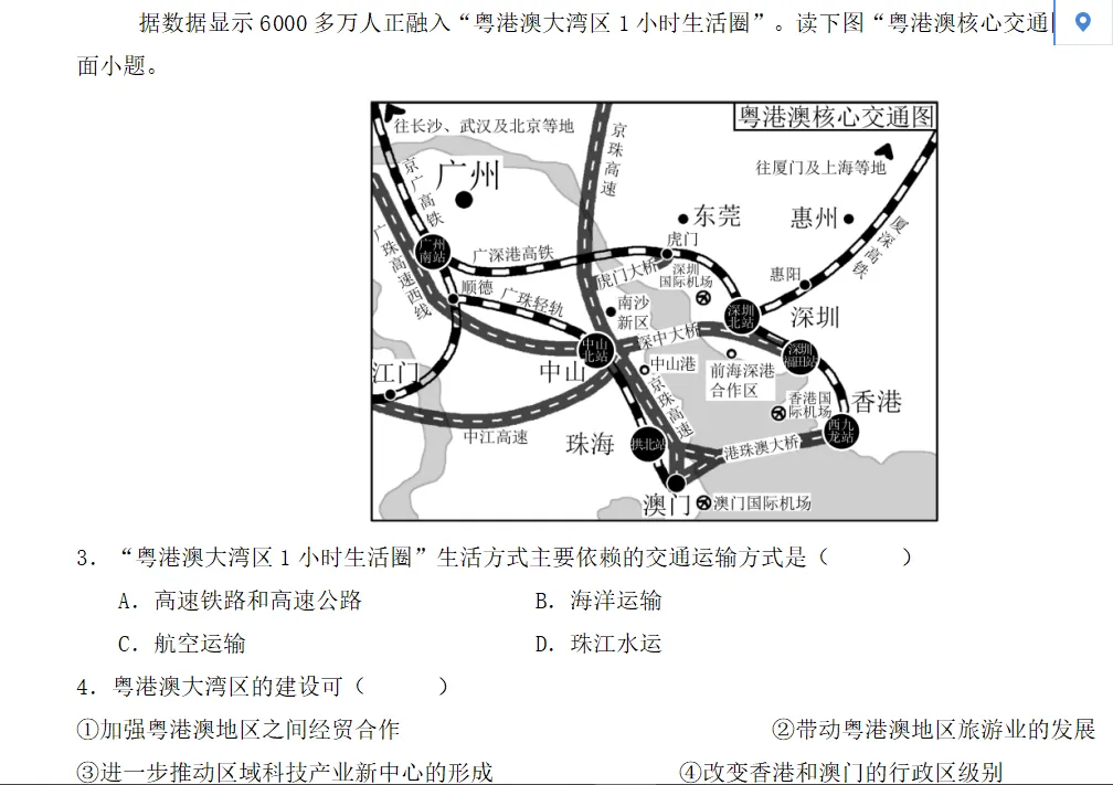 中考最后倒计时!一模后如何提高地理成绩? 第18张