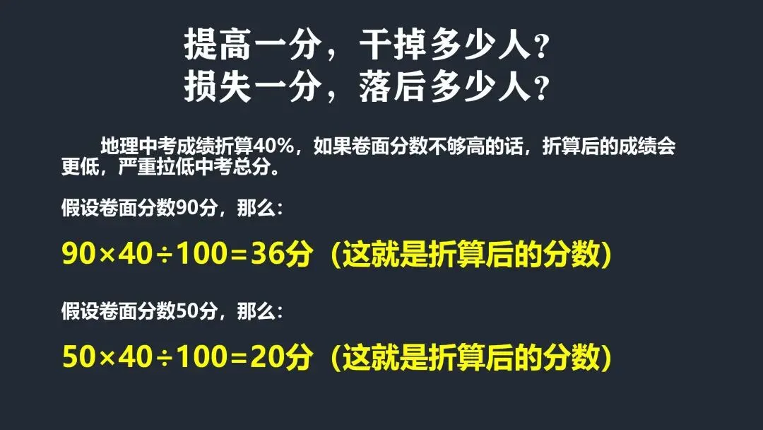 中考最后倒计时!一模后如何提高地理成绩? 第21张