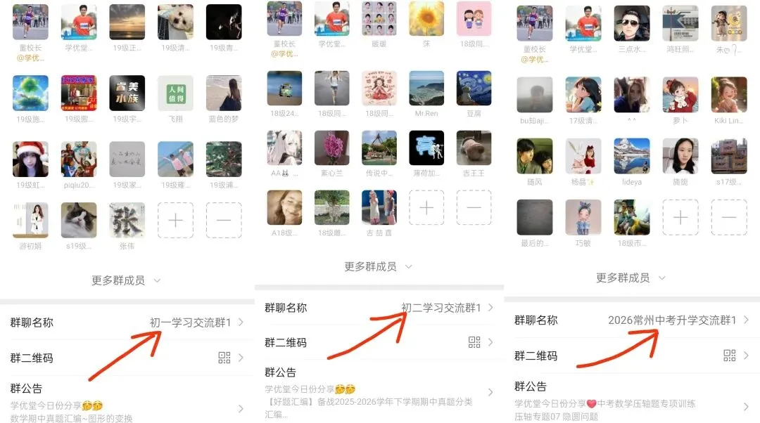 《学优堂中考物理》2026常州中考物理必备公式 第5张