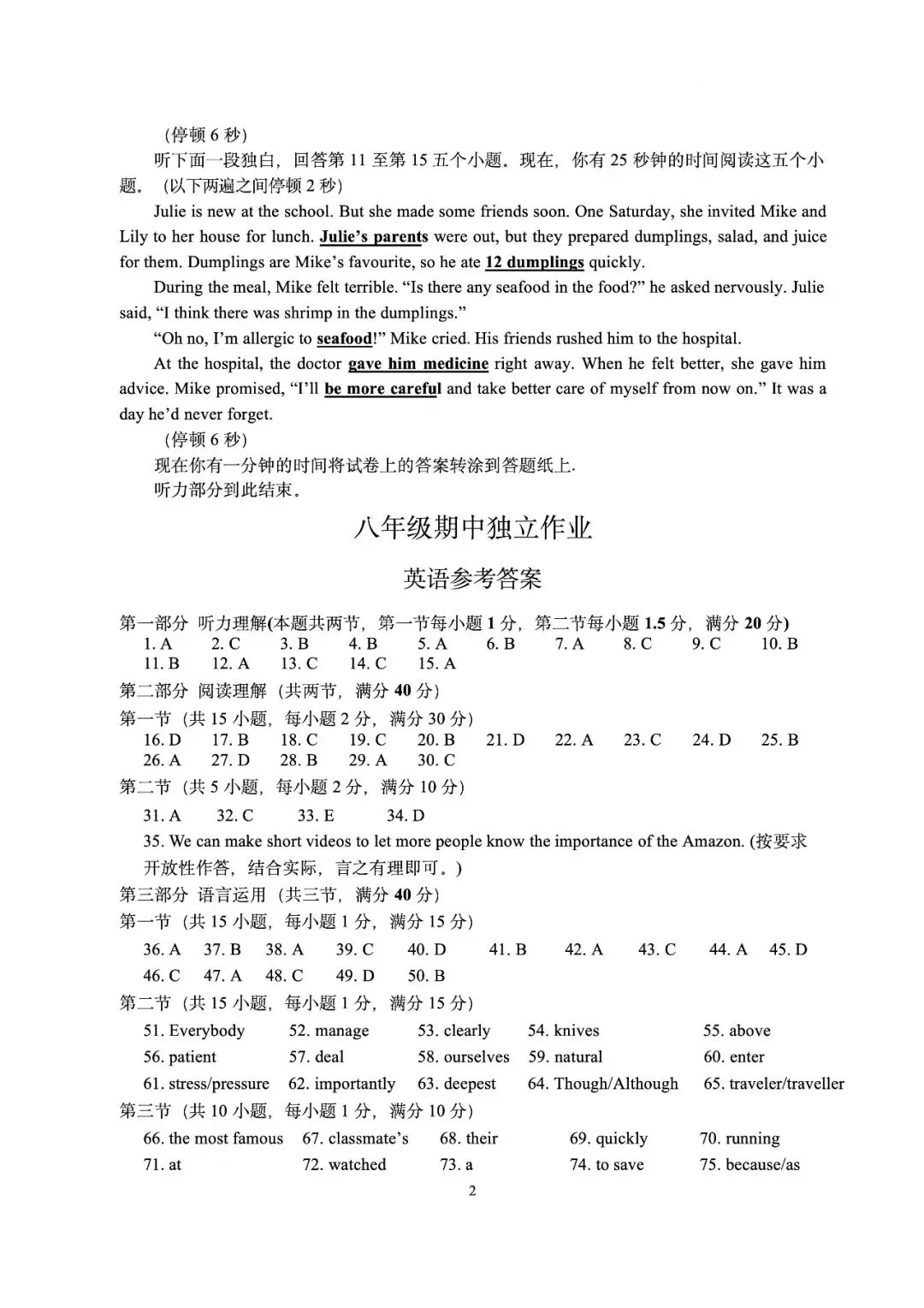 【八下真题】2604余杭区八下期中独立作业英语 第10张