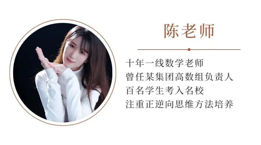 中考倒计时30天!这份数学冲刺清单,能帮你稳住基本盘 第1张