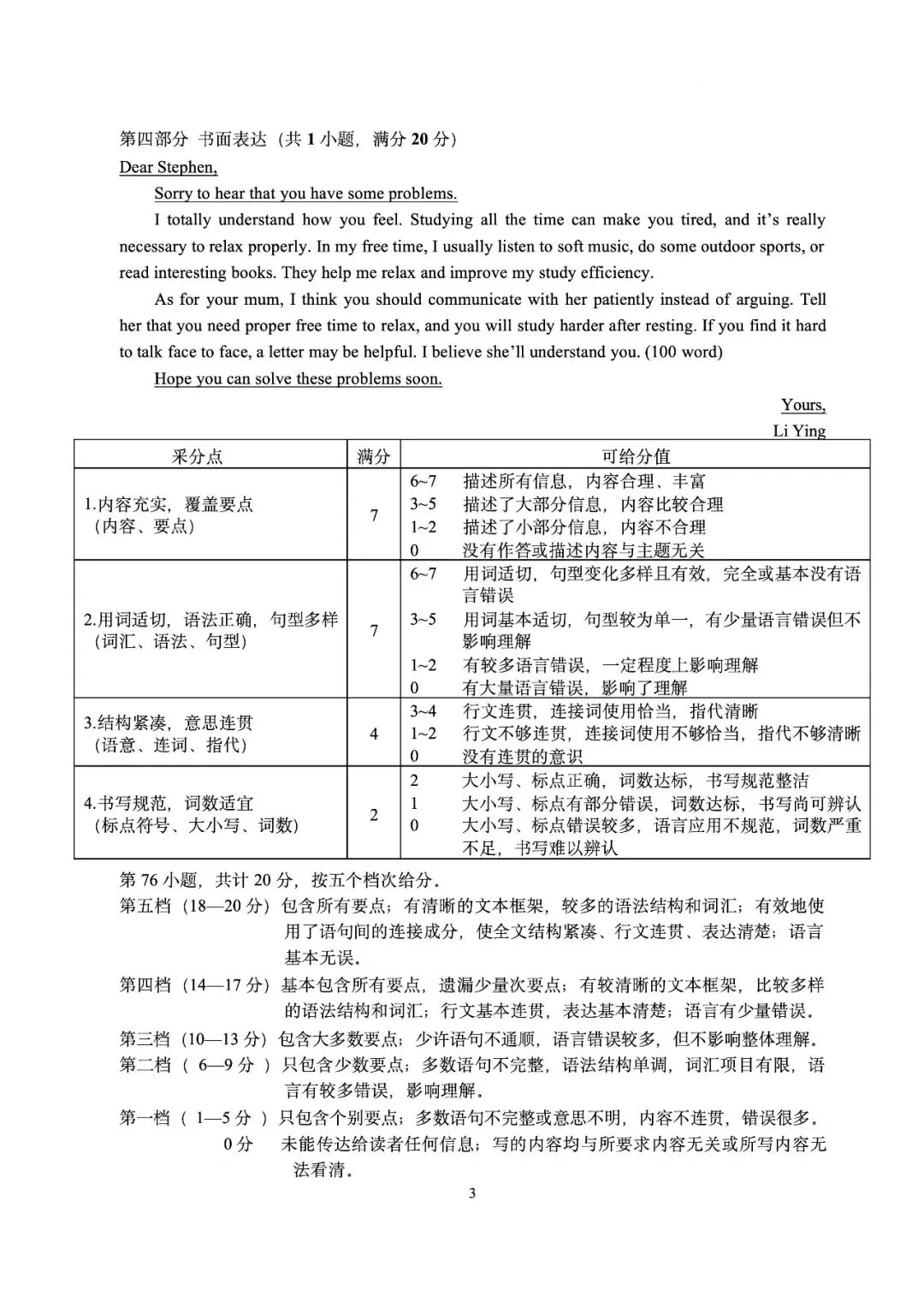 【八下真题】2604余杭区八下期中独立作业英语 第11张