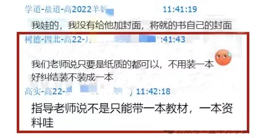 定了!下周二,成都全市统考!计入中考成绩!指标生也必须考! 第7张